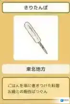 旅行青蛙切蒲