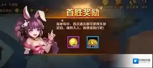 新斗罗大陆安卓官服通关