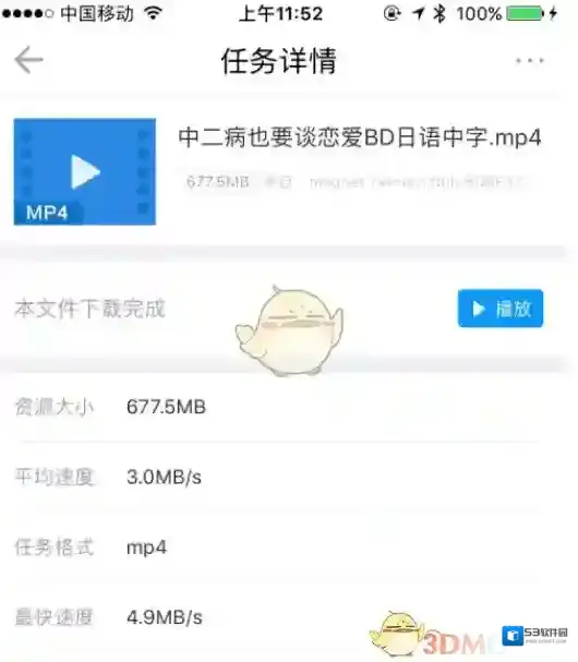迅雷点击