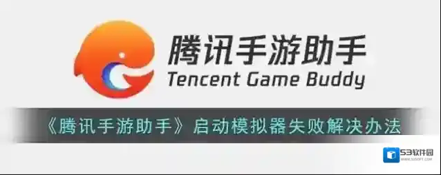 腾讯助手点击
