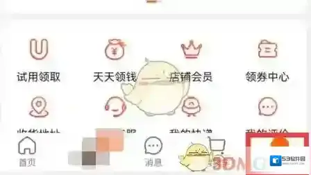 淘宝网点击