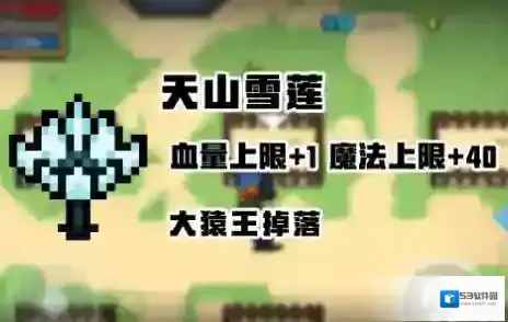 元气骑士天山雪莲怎么获得 暑假版本新植物效果详解