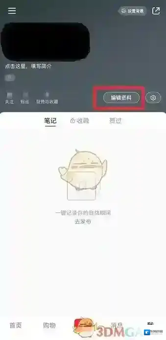 小红书在我