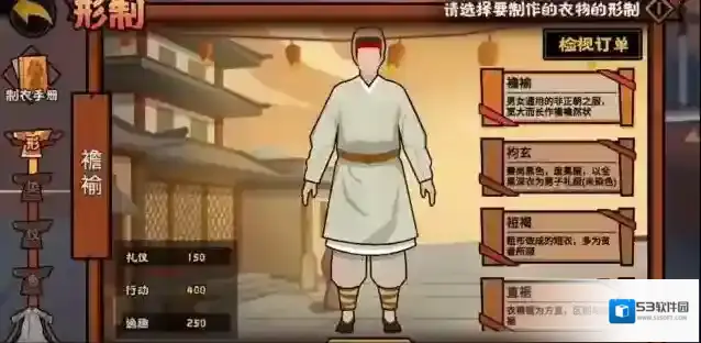 无悔华夏制衣怎么玩？无悔华夏制衣玩法攻略