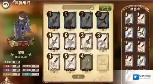 完售物语剑士武器排行介绍 武器怎么选择