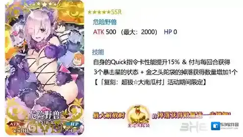 FGO危险野兽礼装怎么样 危险野兽属性介绍