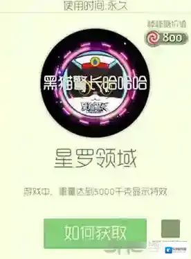 球球大作战星罗领域光环怎么获得 星罗领域皮肤介绍