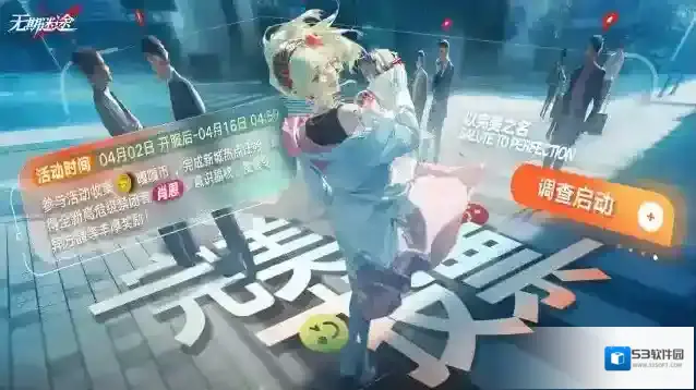 无期迷途主线