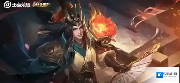 王者荣耀周瑜赤莲之焰怎么获得 周瑜新皮肤获取方法