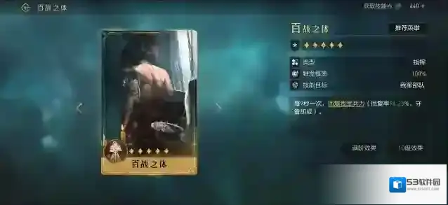 重返帝国百战之体适合谁?重返帝国百战之体适合角色介绍