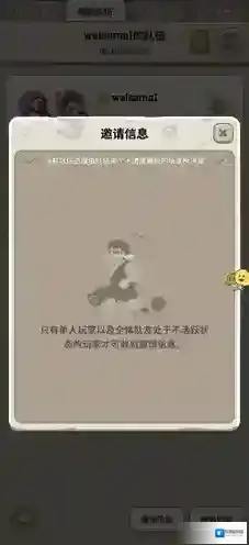 不休的乌拉拉招募队友方法 怎么招募