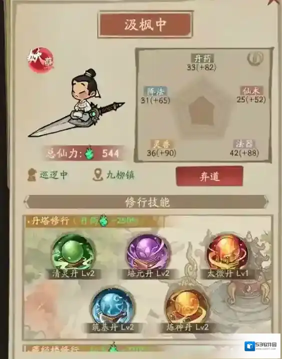 叫我大掌柜蜀山活动最佳路线攻略