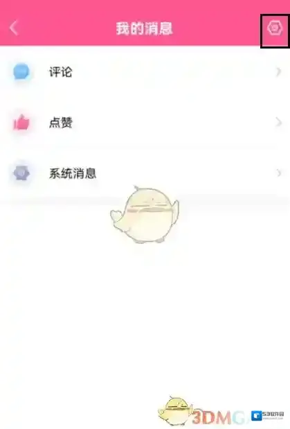 韩剧TV我的消息