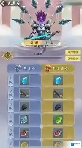 玄元剑仙3月天尊令奖励是什么 进阶天尊令收益表详解