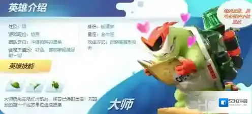 风暴对决乌龟大师怎么样 乌龟大师技能属性介绍