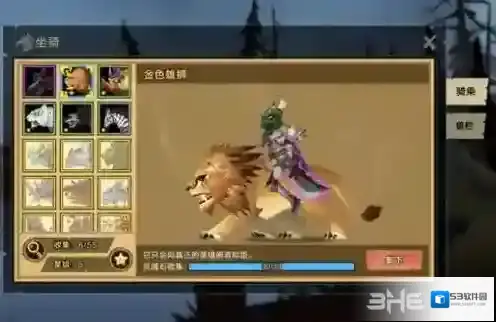 无尽远征怎么更换坐骑 替换方法介绍