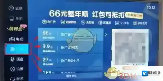 电视家购物