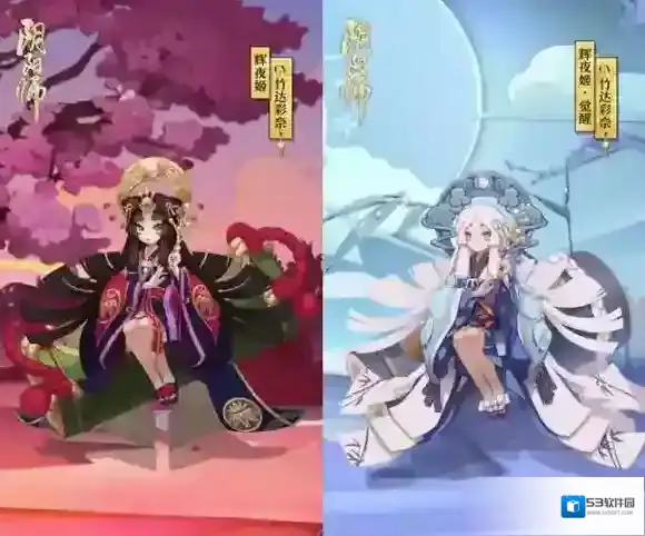 阴阳师辉夜姬、座敷童子对比解析