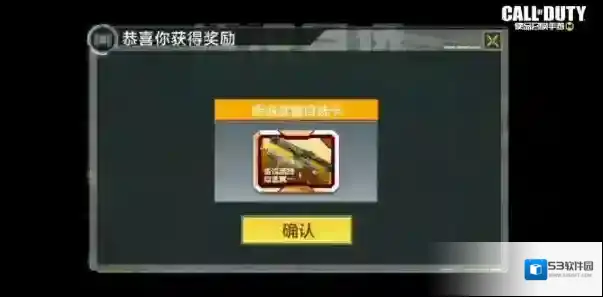 使命召唤传说自选武器