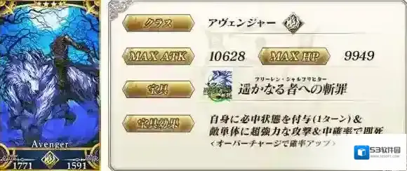 FateGo狼王罗伯好用吗 狼王罗伯优缺点分析