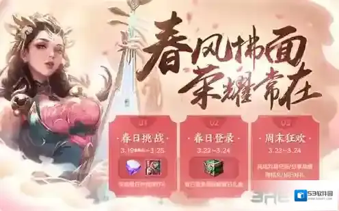 王者荣耀赏春花有什么 活动指定英雄及内容介绍