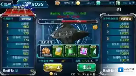 SD敢达强袭战线玩家