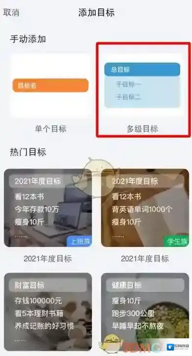 时光序添加