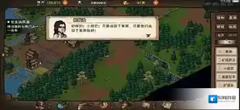 烟雨江湖狼行步怎么样 武学招式及属性介绍攻略