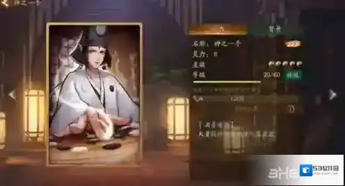 神都夜行录妖气