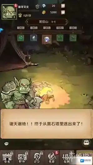 远征传说远征