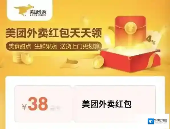 美团外卖二维码