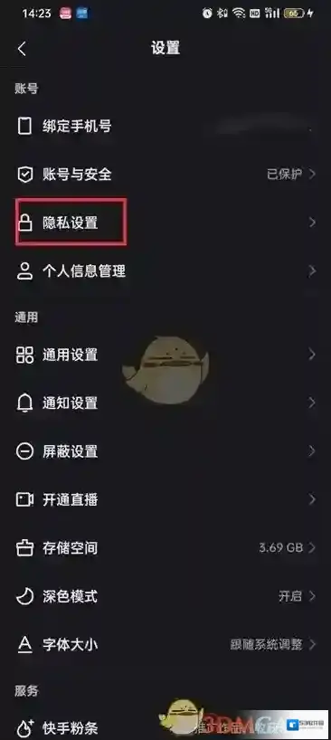 快手页面