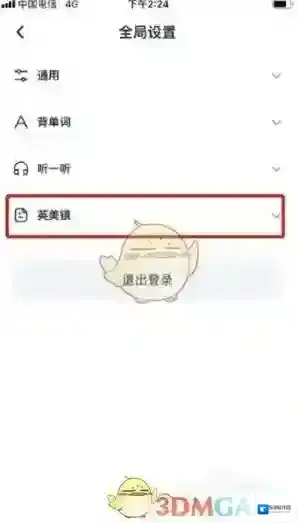 万词王用户头像