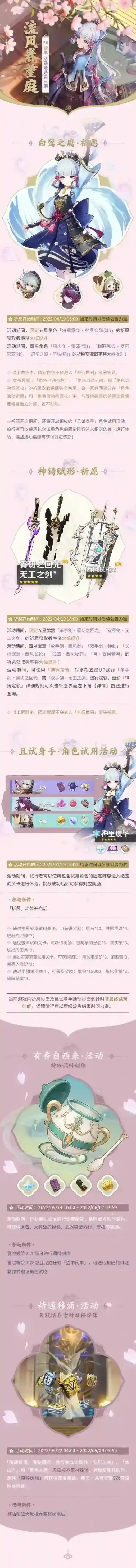 原神眷堇