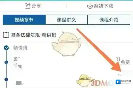 钉题库页面
