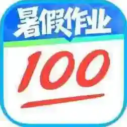 作业帮作业帮