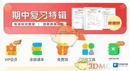 沪江网校点击