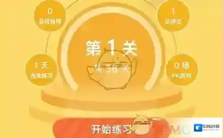 沪江网校主页面