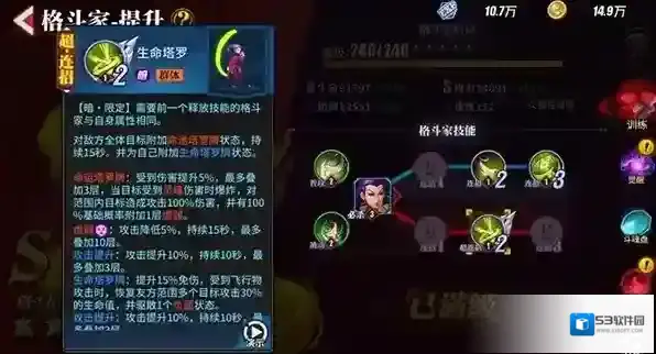 街霸对决赛斯
