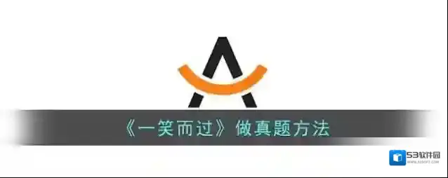课外辅导答题