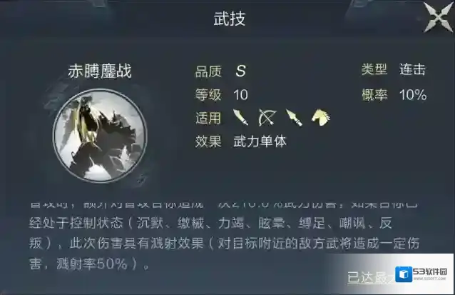 鸿图之下虎卫队典韦