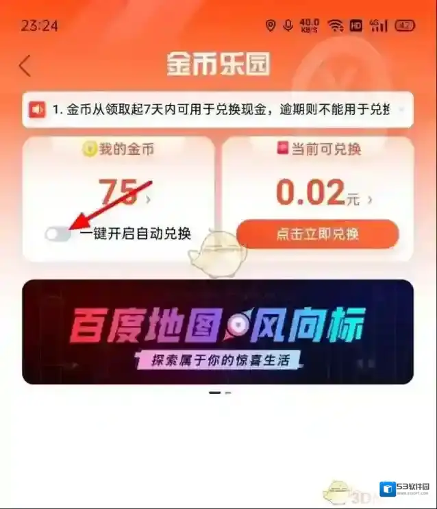 百度地图自动
