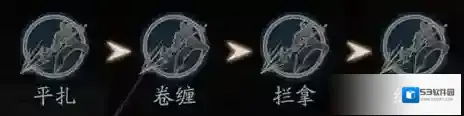 流星蝴蝶剑连招
