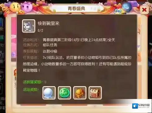 梦幻西游快到碗里来