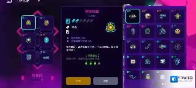 霓虹深渊无限地雷