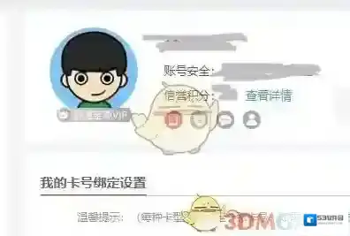 租号玩支付宝账号