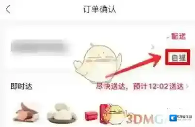 永辉生活打开手机