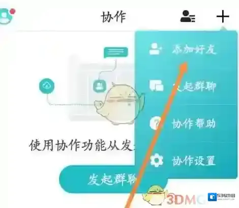 CAD看图王手机联系人