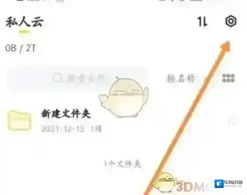 曲奇云盘就可以了