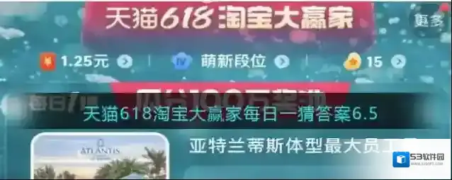 淘宝网答题
